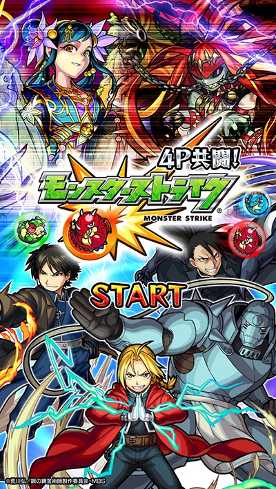 モンスト キング ブラッドレイも稀に出現 鋼の錬金術師 Fullmetal Alchemist とのコラボイベントクエストが登場 Boom App Games