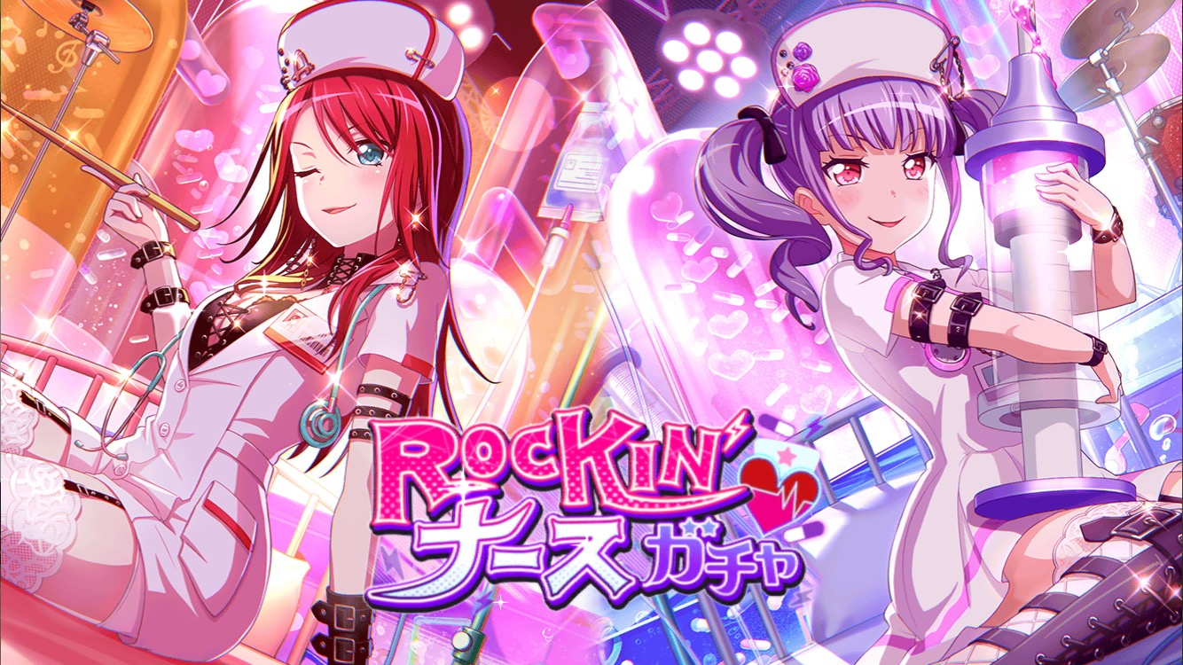 バンドリ ガルパ 新スキル持ちの 4巴 4あこが登場する ロッキンナースガチャ 開催中 さらにカバー楽曲 God Knows が追加 Boom App Games