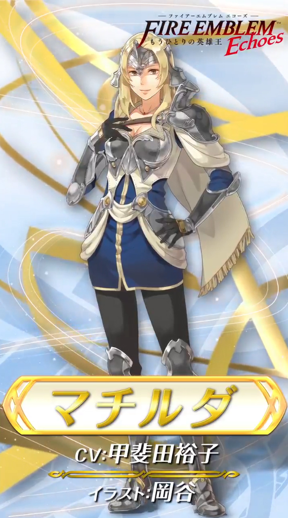 ファイアーエムブレム ヒーローズ 新英雄召喚イベント セリカ軍 アルム軍 が開催 セーバー ソニア レオ デューテ グレイ マチルダ が新登場 Boom App Games