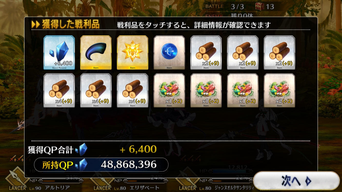 Fgo攻略 水着イベント第一部のフリークエストの敵構成 ドロップ情報 各資源 素材を効率良く収集できるクエストも紹介 Boom App Games