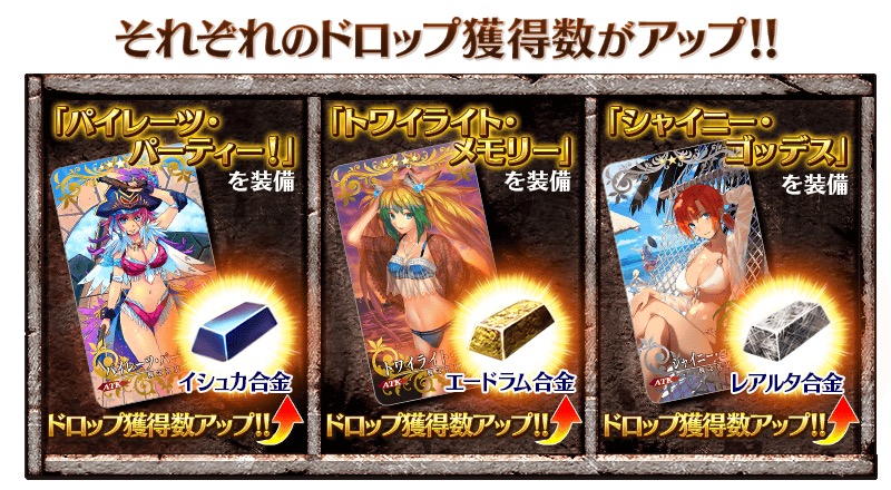 Fate Grand Order 期間限定イベント 復刻 夏だ 海だ 開拓だ Fgo 16 Summer カルデアヒートオデッセイ 進化のシヴィライゼーション ライト版 開催決定 Boom App Games