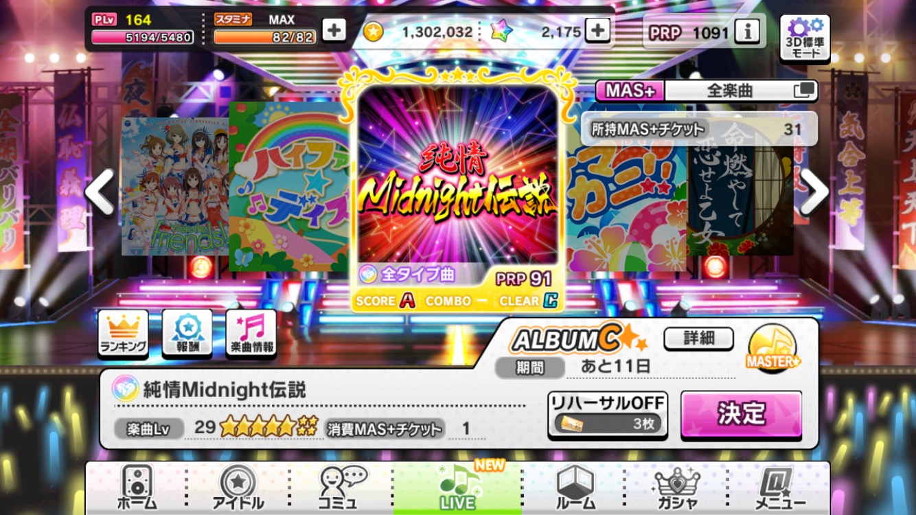 デレステ Live機能がアップデートされ レガシーmaster モードが追加 イベント開催当時のリズムアイコン配置でもプレイ可能に Boom App Games