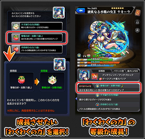 モンスト 期間限定で 顔合わせミッション を開催 ミッション達成して オーブ や 新アイテム わくわくミン をゲットしよう Boom App Games