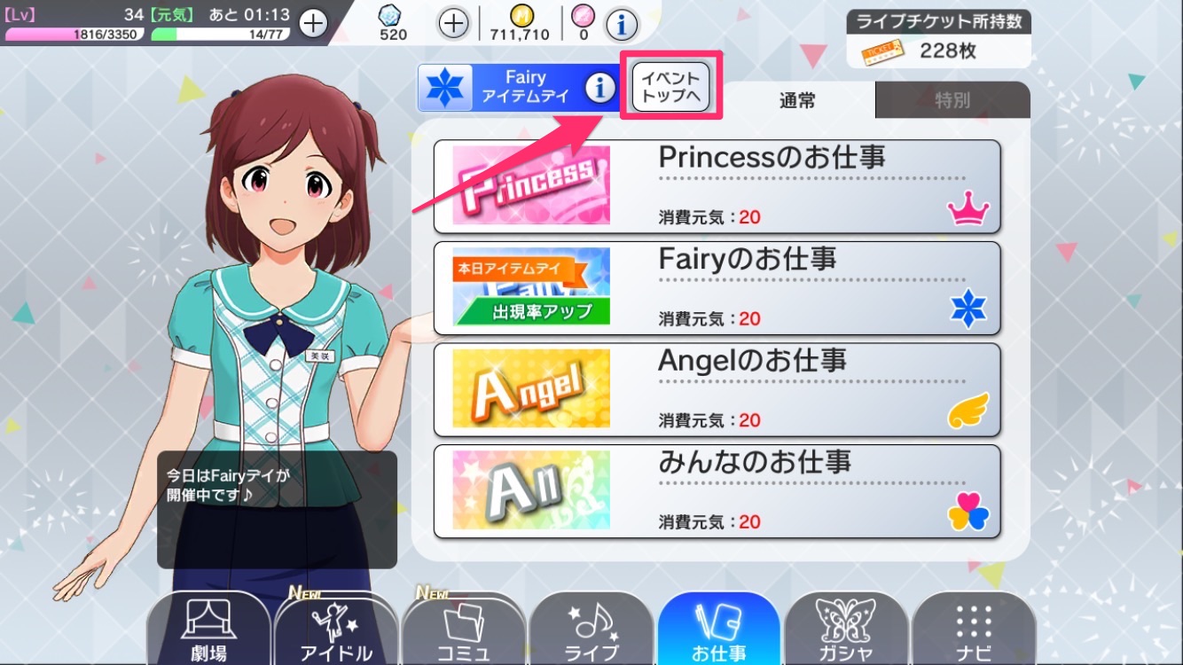 ミリシタ攻略 イベント ミリコレ で効率良くコインを集める方法を解説 コインガシャで限定srをゲットしよう Boom App Games