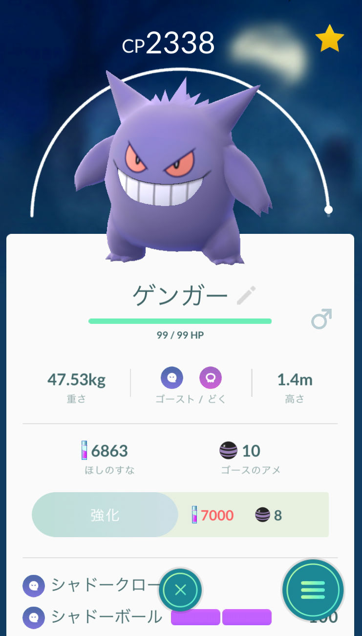 ポケモンgo攻略 ほしのすなを使って優先的に強化したい 通常レイドで使えるおすすめポケモンを紹介 Boom App Games