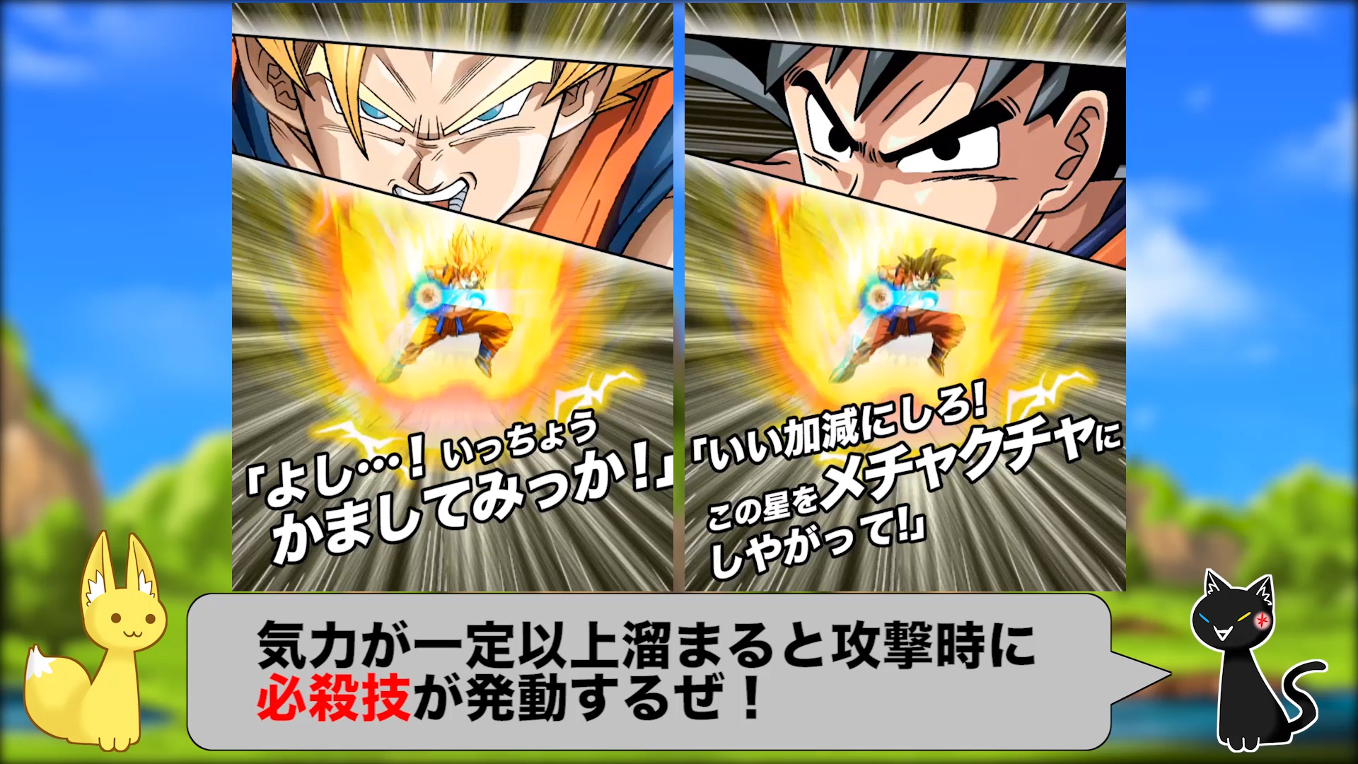 ほぼ3分間動画レビュー ドラゴンボールz ドッカンバトル の悟空達が放つ迫力満載の必殺技演出やパズル要素もあるバトルなどの気になるゲーム内容を紹介 Boom App Games