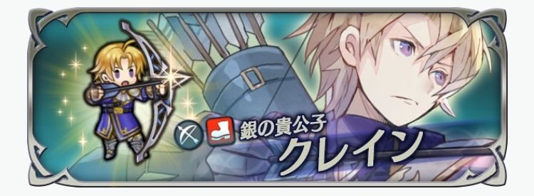 ファイアーエムブレム ヒーローズ 切り返し スキルを持った クレイン レオン ツバキ をピックアップ さらに大英雄戦に ロイド が再び登場 Boom App Games