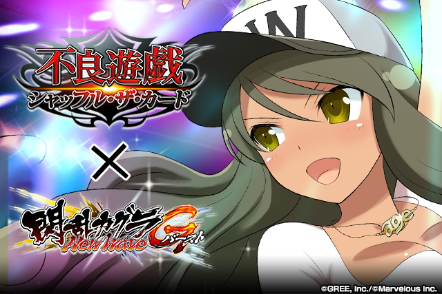 閃乱カグラnewwave Gバースト 不良遊戯 シャッフル ザ カード とのコラボキャンペーンを実施 さらにイベント 突撃 お着替え訪問 も開催 Boom App Games