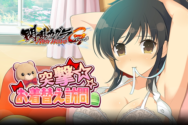 閃乱カグラnewwave Gバースト 不良遊戯 シャッフル ザ カード とのコラボキャンペーンを実施 さらにイベント 突撃 お着替え訪問 も開催 Boom App Games