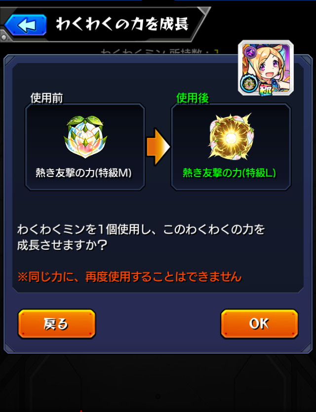 70以上 モンスト わくわくの実 同じの出ない 最高の壁紙のアイデアdahd