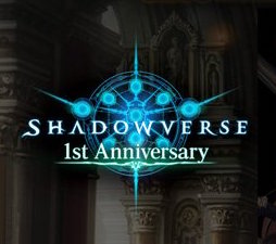 シャドウバース 1st Anniversary 人気カード投票の結果がついに公開 各リーダー上位のカードはリーダースキンの実装が決定 Boom App Games