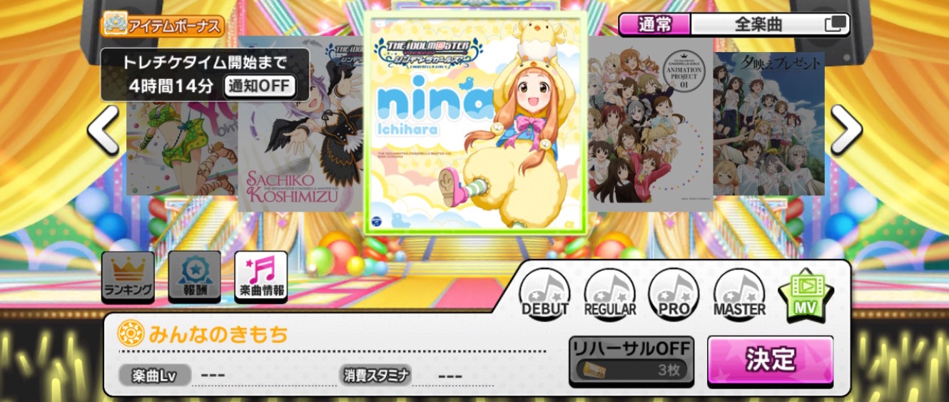 デレステ 仁奈ちゃんのソロ曲 みんなのきもち が追加 次回イベントは Take Me Take You が登場する Live Parade が開催 Boom App Games