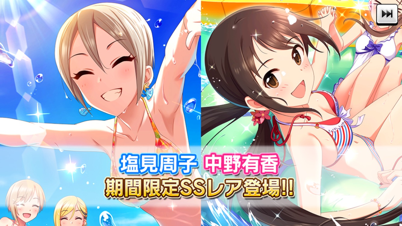 デレステ 水着ssr周子 有香が登場 期間限定 常夏謳歌 なでしこサマータイムガシャ 開催 Boom App Games