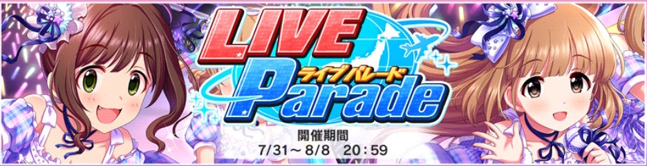 デレステ Sr報酬にみく よしのんが登場 総選挙楽曲 Take Me Take You のmvにも注目 イベント Live Parade 開催中 Boom App Games