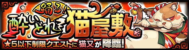 モンスト 新キャラ 竹中半兵衛 森蘭丸 長宗我部元親 を入手するチャンス 新イベント 戦国風雲絵巻 巻ノ四 スタート Boom App Games