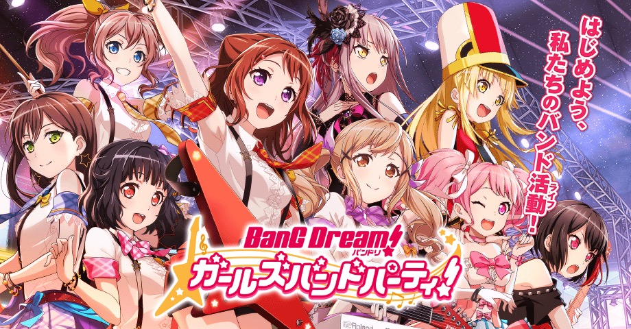 バンドリ ガルパ ローソンとのタイアップキャンペーン開催決定 ローソン限定のボーカルメンバー描き下ろしイラストも初登場 Boom App Games