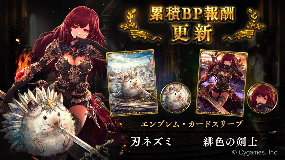 Shadowverse VISAカード発行記念キャンペーン「高精細複製イラスト」 | veranstaltungen.lkz.de