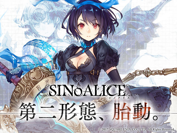 Sinoalice シノアリス Nier Automata とのコラボが8月24日 木 より開始 さらにコロシアムの正式リリース日や 事前登録者数50万人突破報酬 も決定 Boom App Games