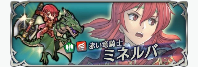 ファイアーエムブレム ヒーローズ ピックアップ召喚イベント 死線 スキル持ち開催 死神 ジャファル 赤い竜騎士 ミネルバ お転婆侍 カザハナ がピックアップ Boom App Games