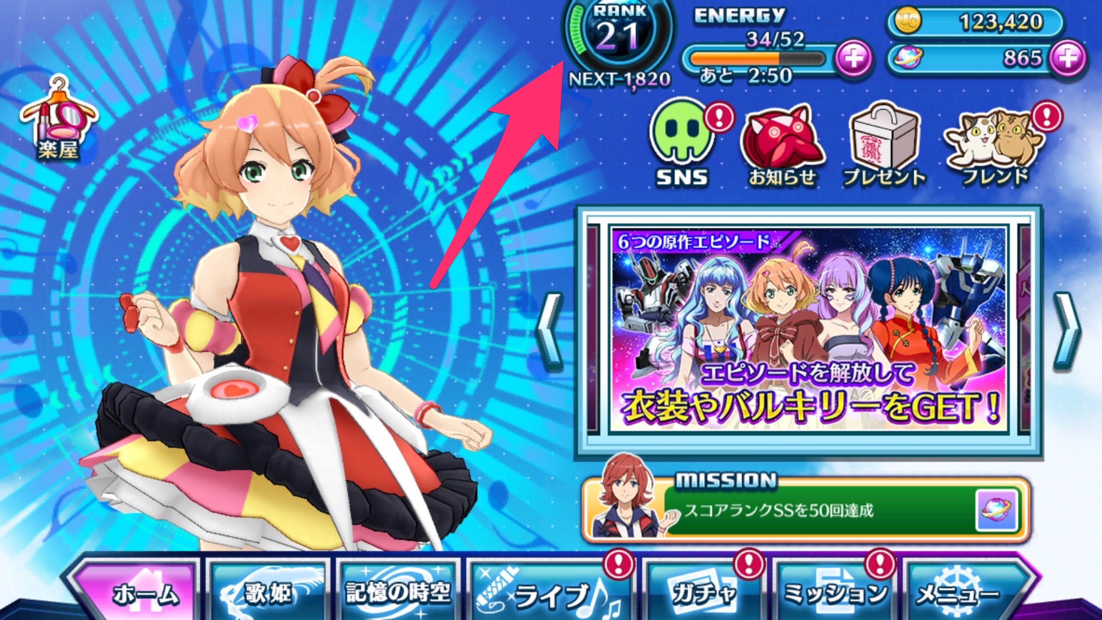 歌マクロス攻略 ランク上げの効率が良い方法を解説 プレイヤーランクを上げて楽曲や歌姫を解放しよう Boom App Games