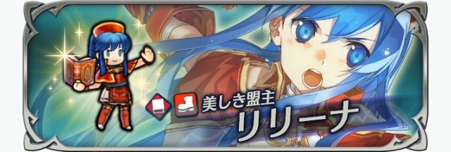 ファイアーエムブレム ヒーローズ 絆英雄戦 セシリア リリーナ が開催 ピックアップ召喚イベントも同時開催中 Boom App Games