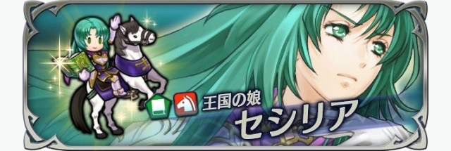 ファイアーエムブレム ヒーローズ 絆英雄戦 セシリア リリーナ が開催 ピックアップ召喚イベントも同時開催中 Boom App Games