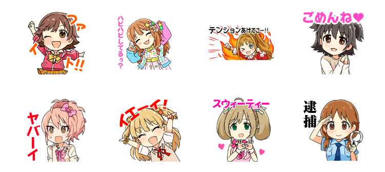 デレステ Lineスタンプ シンデレラガールズsd パッション編 が配信開始 ハピハピしてるぅ や スウィーティー などお馴染みのフレーズが多数登場 Boom App Games