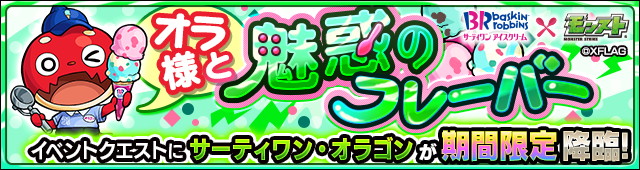 モンスト攻略 メダルを集めて 物語シリーズ のコラボキャラ 八九寺真宵 を運極にしよう メダル稼ぎにおすすめなクエストや編成を紹介 Boom App Games