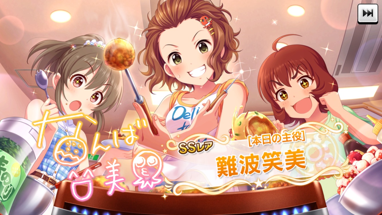 デレステ Ssr難波ちゃん Sr瞳子さんがガシャに追加 さらに新衣装 マーチング メロディーズ が登場 Boom App Games