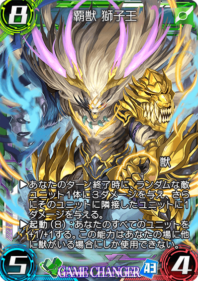 ウォーブレ 第3弾拡張パック Sword Of Nemesis A3 のゲームチェンジャー Gc カードを紹介 最新弾の切り札級カードをチェック War Of Brains Now