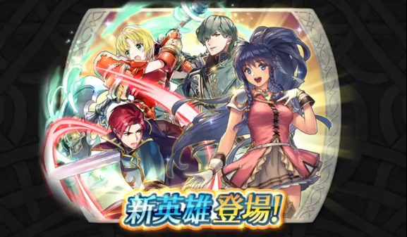 ファイアーエムブレム ヒーローズ ターナ ヒーニアス アメリア ゼトが登場 8月15日 火 16 00より新英雄召喚イベント 聖魔の世界 開催 Boom App Games