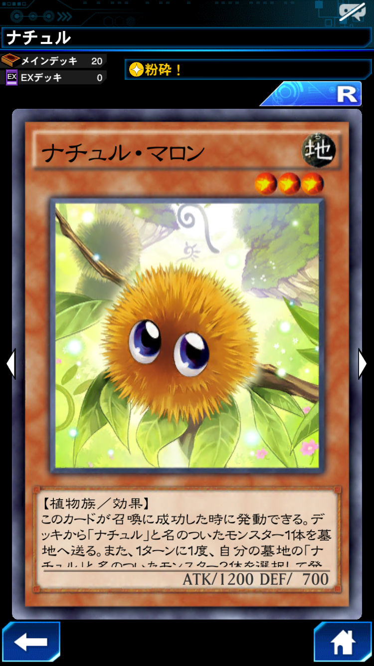 遊戯王dl攻略 簡単に組めて強力な 粉砕ナチュルデッキ を紹介 低レアリティカードで初心者にもおすすめのデッキ Boom App Games