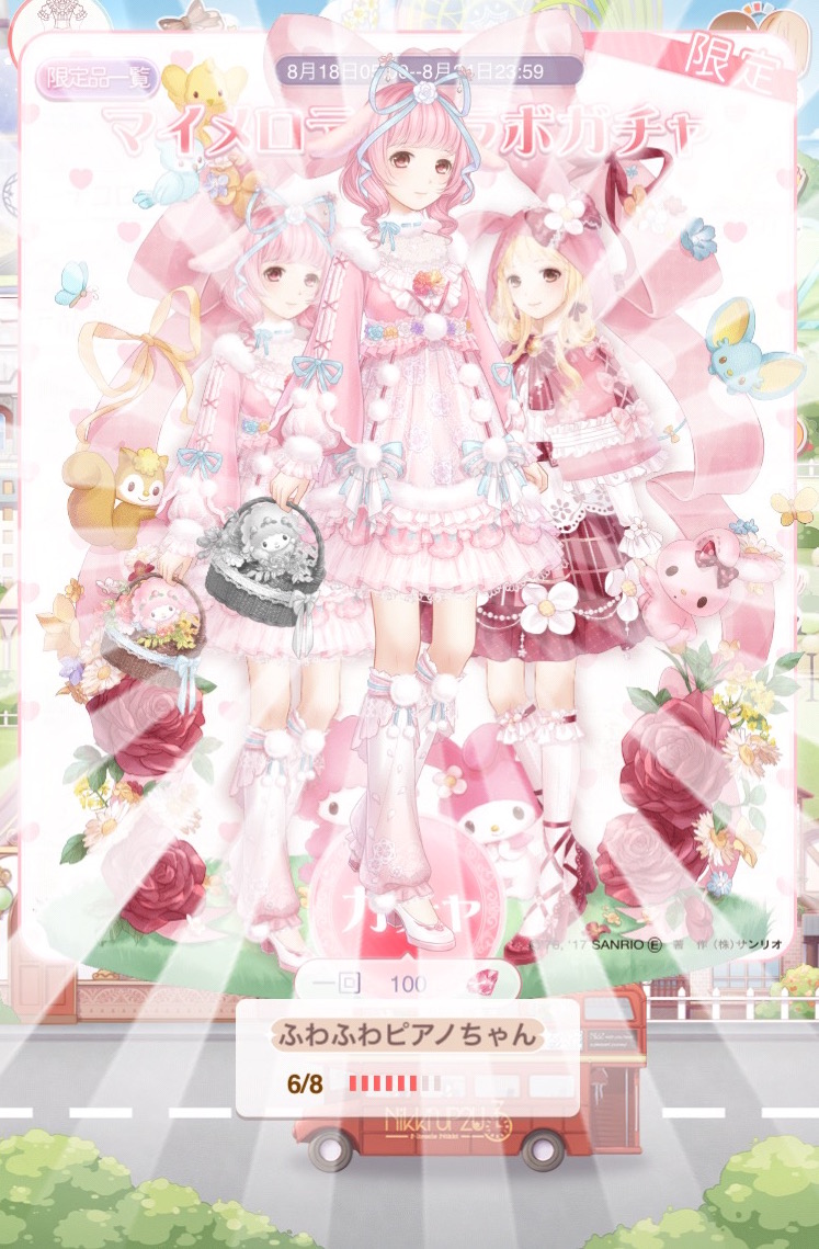 ミラクルニキ 初のコラボイベント マイメロディコラボガチャ が開催中 マイメロ ピアノちゃんのセットコーデをゲットしよう Boom App Games