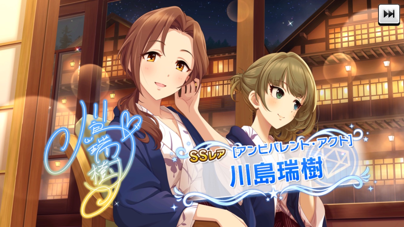 デレステ 恒常ssr川島さんとsr雪乃さんがプラチナオーディションガシャに登場 Boom App Games