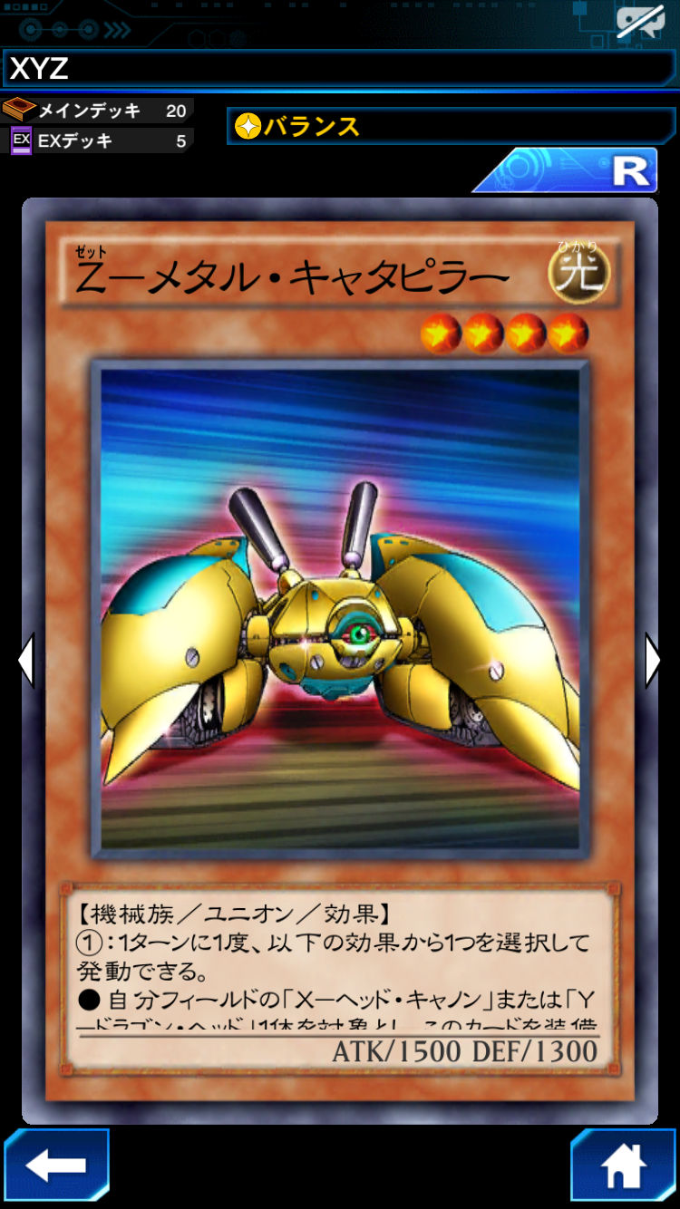 遊戯王dl攻略 海馬のエースモンスター Xyz ドラゴン キャノン を使ったロマンデッキ 前線基地 を使って手軽に融合モンスターを召喚する Xyzデッキ を紹介 Boom App Games