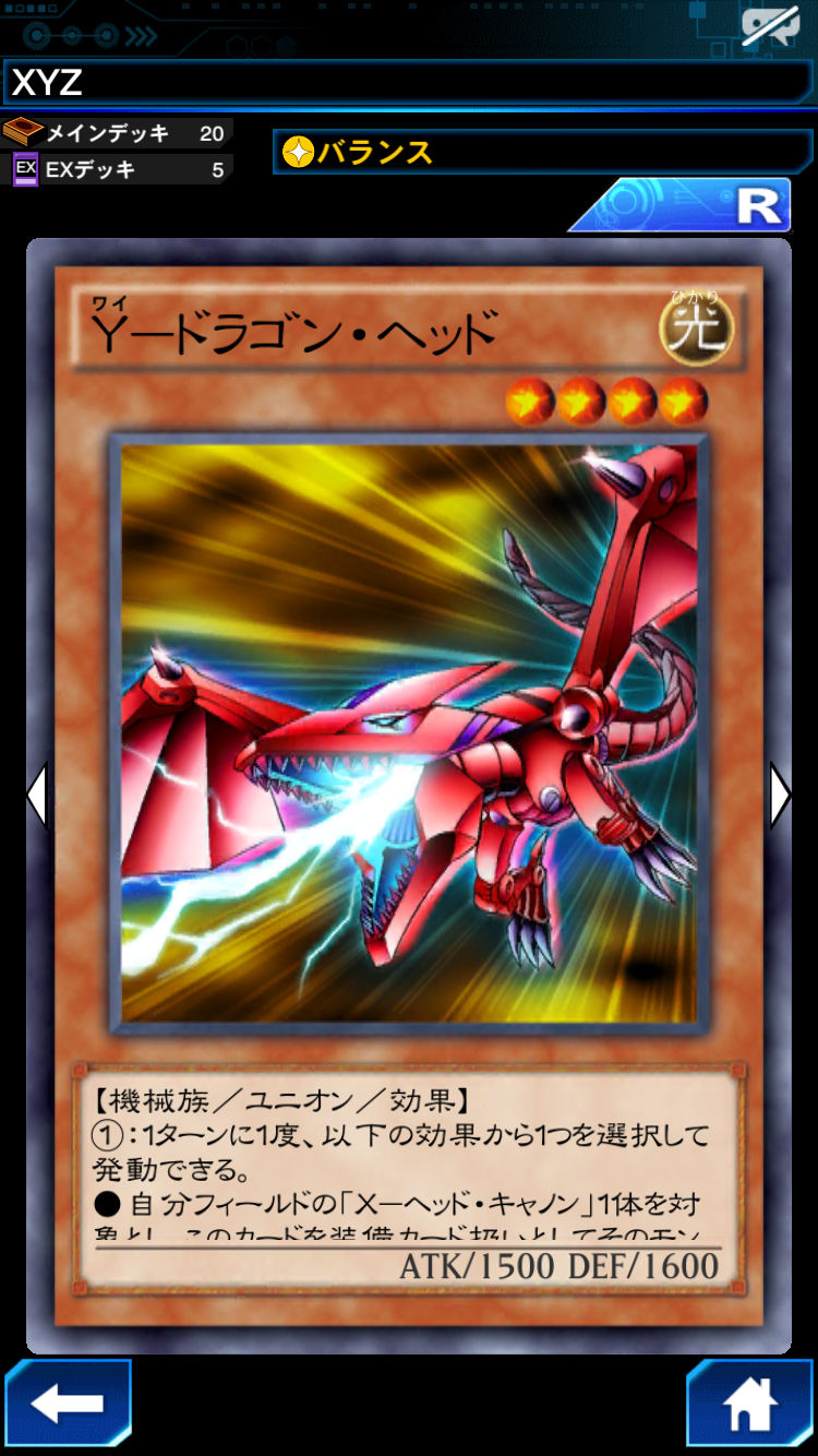 遊戯王dl攻略 海馬のエースモンスター Xyz ドラゴン キャノン を使ったロマンデッキ 前線基地 を使って手軽に融合モンスターを召喚する Xyzデッキ を紹介 Boom App Games