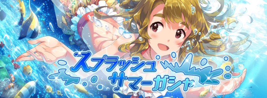 ミリシタ 水着姿のssr美也 Srいおりんが登場する スプラッシュサマーガシャ 開催 さらに楽曲 Thank You が追加 Boom App Games
