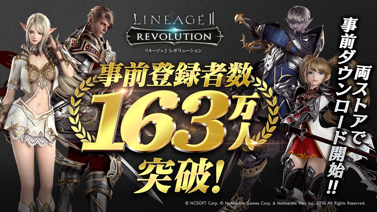 リネージュ2 レボリューション 本日8月22日 火 12 00より事前ダウンロードを開始 さらに 祝福された強化スクロールパック など豪華アイテムを全員にプレゼント Boom App Games