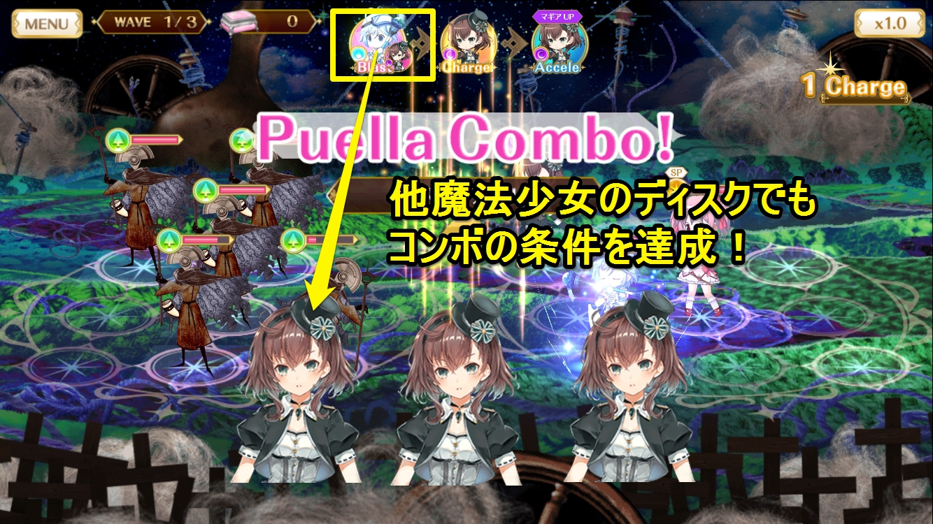 マギレコ コネクト の使い方や効果を解説 魔法少女同士を連携させてバトルを有利に進めよう Boom App Games