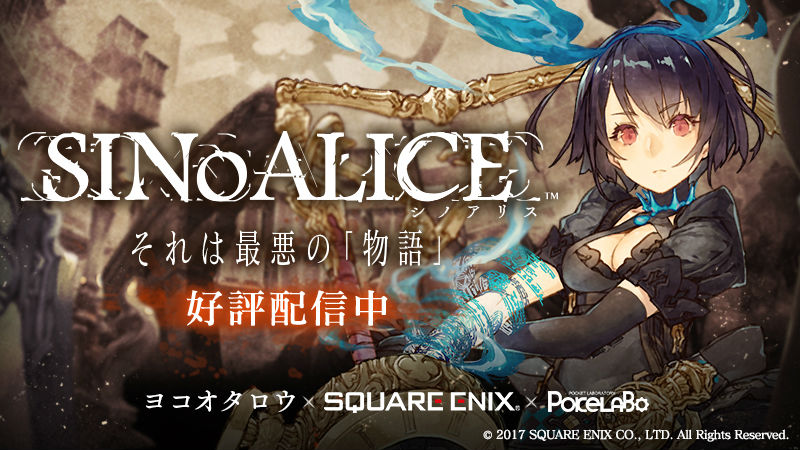 Sinoalice シノアリス Nier Automata ニーア オートマタ とのコラボを開始 期間中にログインするとコラボキャラクター 2b ブレイカー がもらえる Boom App Games