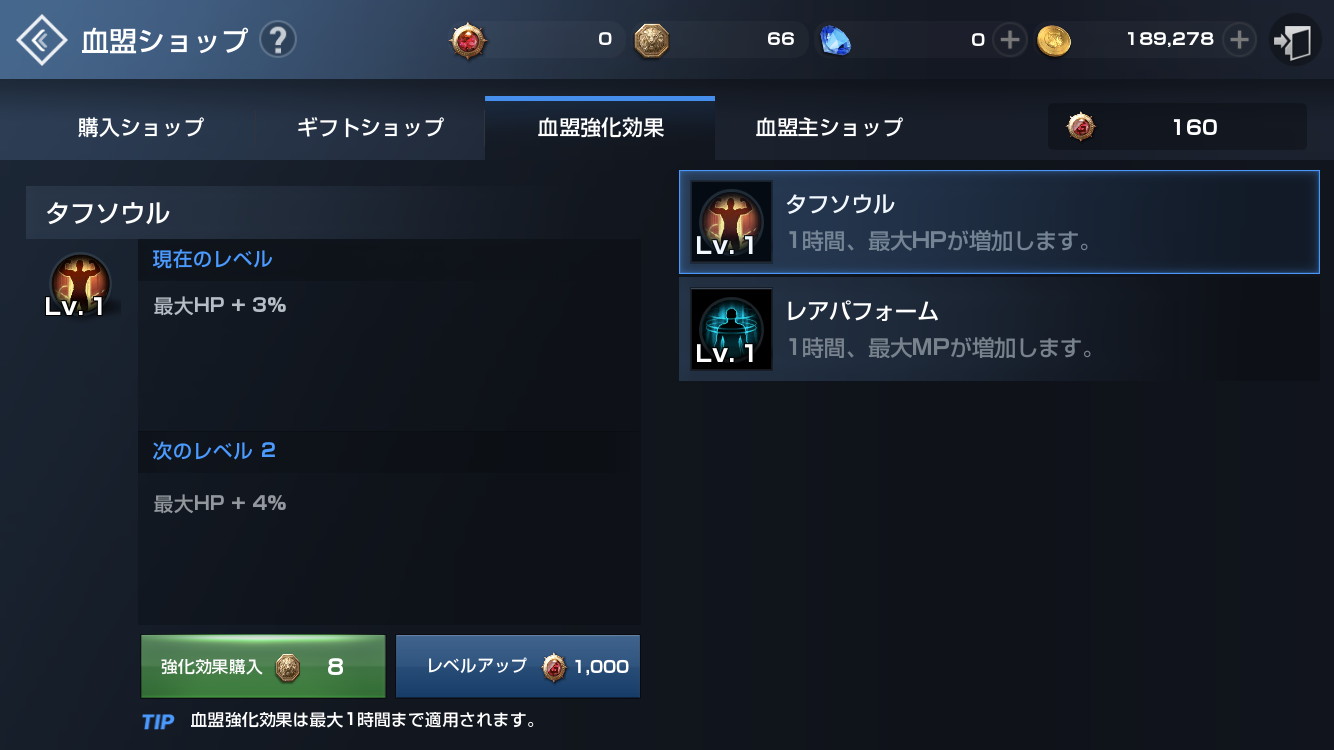 リネレボ攻略 血盟について序盤から知っておきたい点を解説 血盟を利用して有利にゲームを進めよう Boom App Games