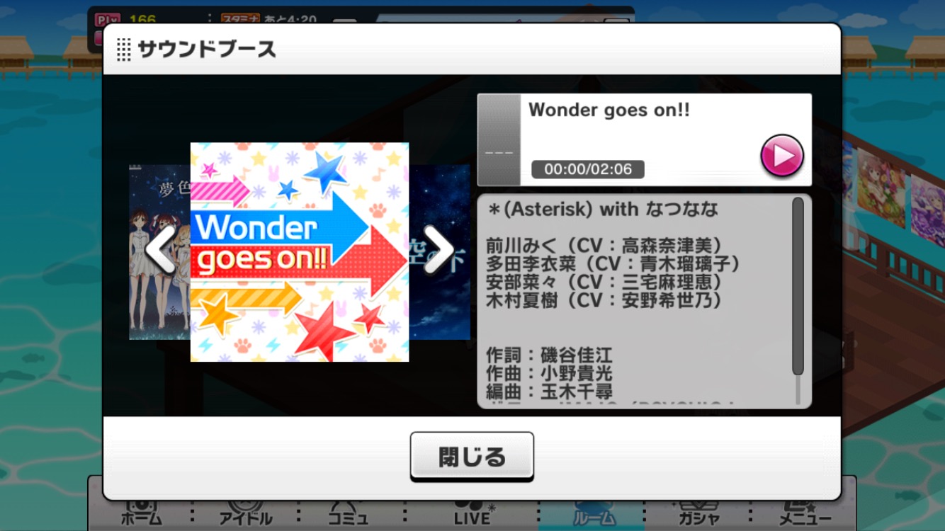 デレステ 楽曲 Wonder Goes On が追加 さらに次回は文香 まゆ 新曲 イリュージョニスタ が登場する2周年記念イベントが開催 Boom App Games