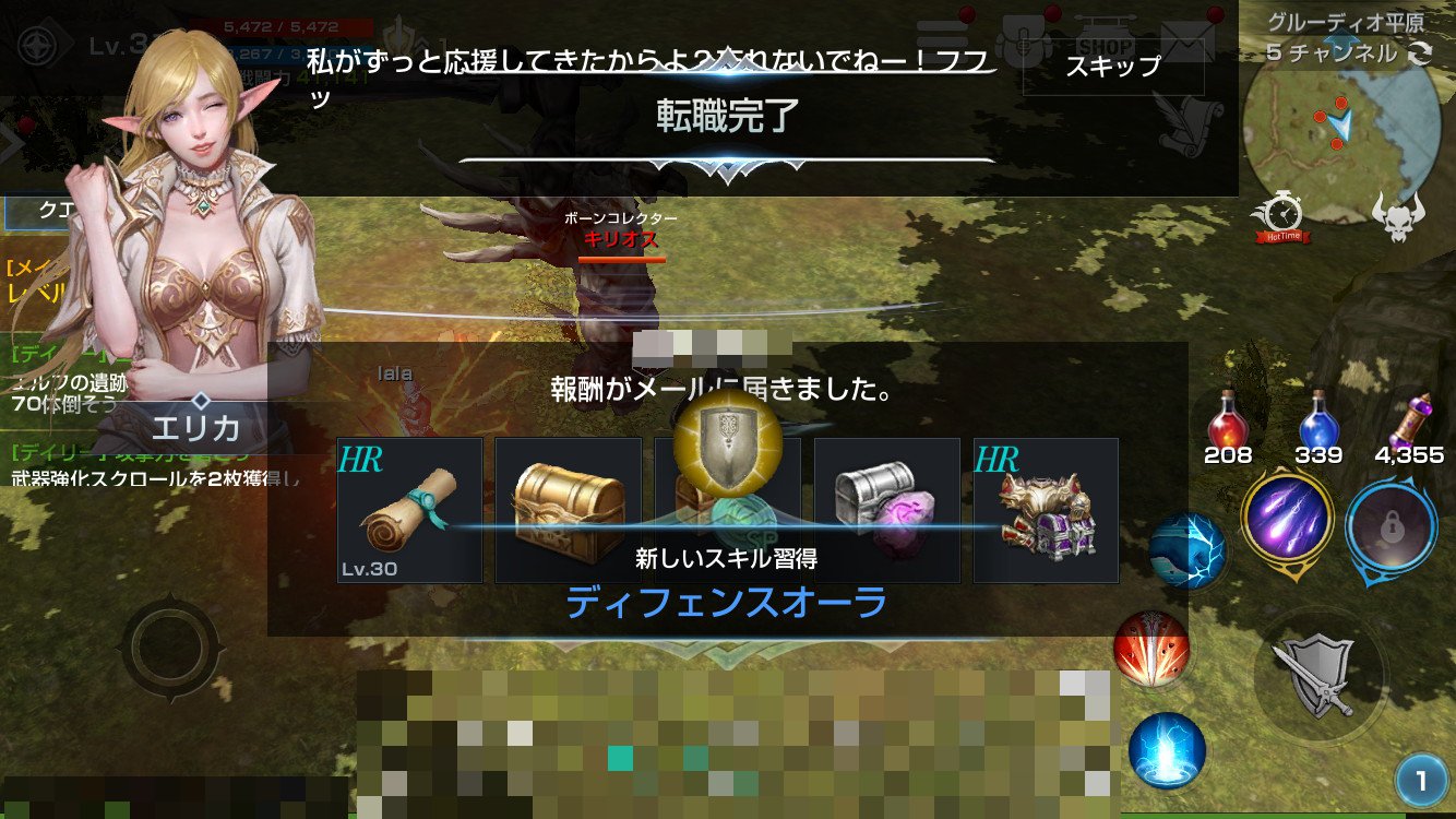 リネレボ攻略 職業 転職について解説 転職の仕方やおすすめの転職先をまとめて紹介 Boom App Games