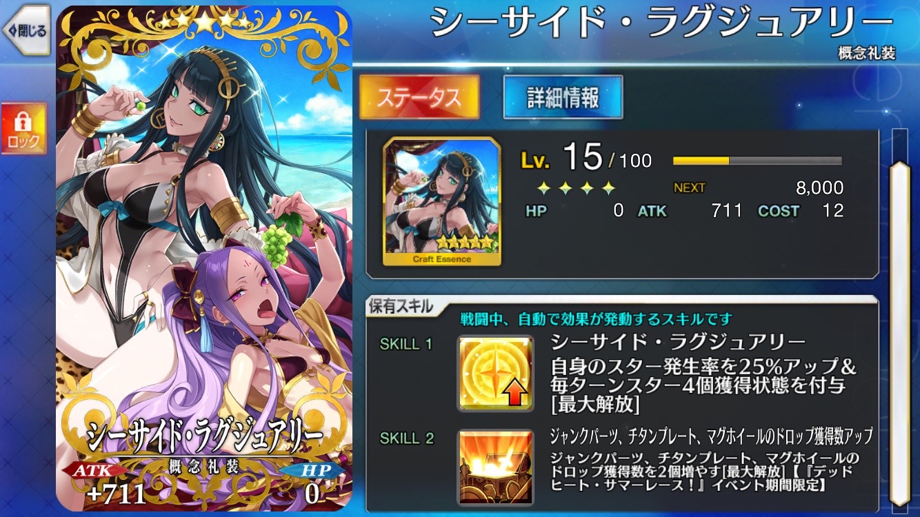 動機 Fgo イベント 概念礼装 最優秀ピクチャーゲーム