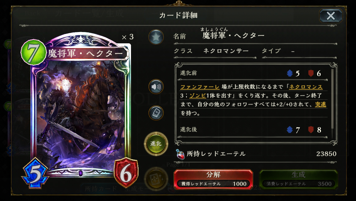 Shadowverse シャドウバース ルナルの魔術師 プリス や 魔将軍 ヘクター などの能力変更 8月30日 水 実施予定のメンテナンスにて調整されるカードが発表 Boom App Games