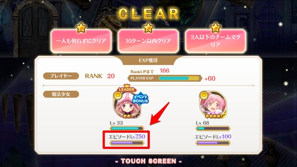 【マギレコ】「いろはのポーション」を効率的に収集するクエストを紹介!「みたまの特訓 環いろは編」でレアアイテムをゲットしよう!
