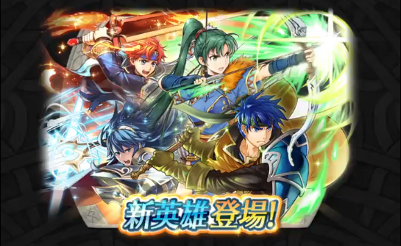 ファイアーエムブレム ヒーローズ 総選挙上位の英雄が新登場する召喚イベント 大いなる英雄たち が開催 さらに新登場の 5英雄1人がプレゼント Boom App Games