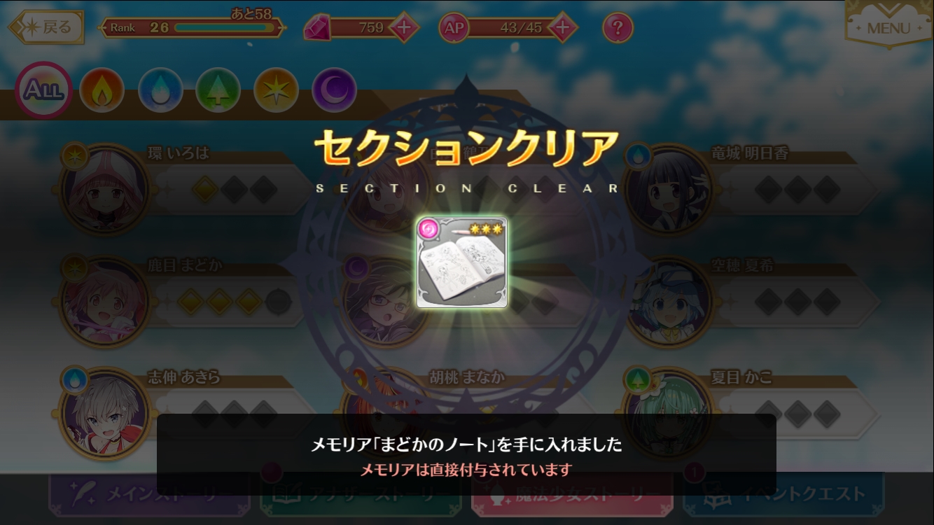 マギレコ メモリアの効果や使い道 入手方法をまとめて解説 Boom App Games