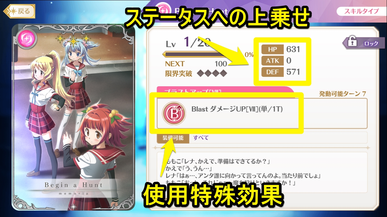 マギレコ メモリアの効果や使い道 入手方法をまとめて解説 Boom App Games