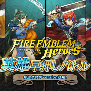 ファイアーエムブレム ヒーローズ 英雄早押しバトル が開催 壁紙や全体報酬でオーブ 英雄の翼をプレゼント Boom App Games